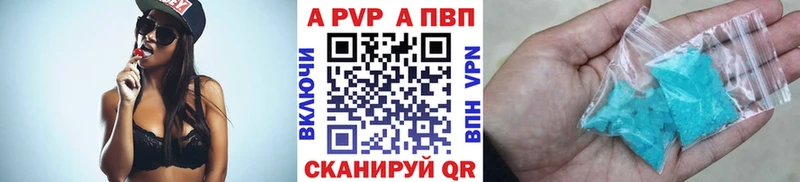 где можно купить   Бологое  A-PVP Соль 