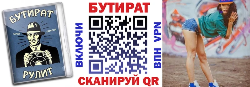 площадка состав  Бологое  БУТИРАТ буратино 