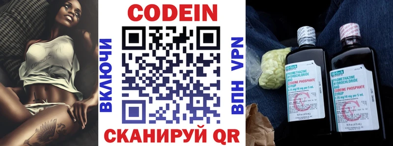 где продают   Бологое  hydra как войти  Codein Purple Drank 