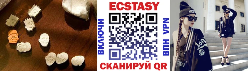Ecstasy VHQ где можно купить наркотик Бологое
